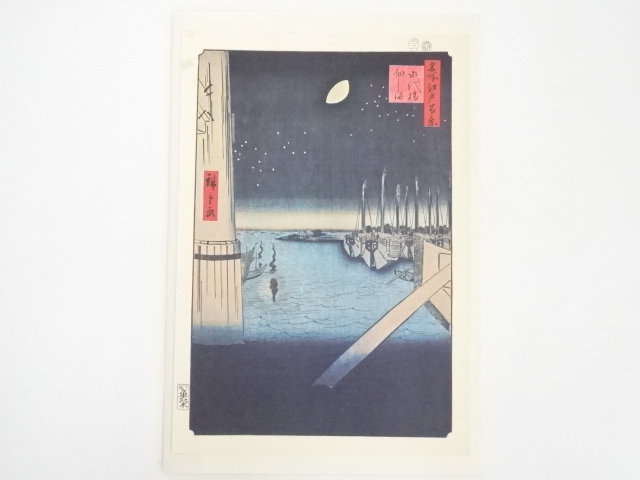 JAPANESE ART / PRINTED / HIROSHIGE UTAGAWA / EDO SCENERY
